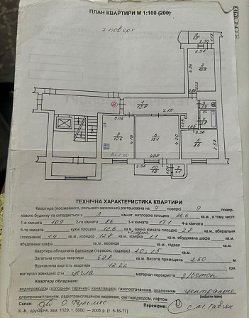 Продаж 3К квартири — Шевченка Новояворівськ - фото 11