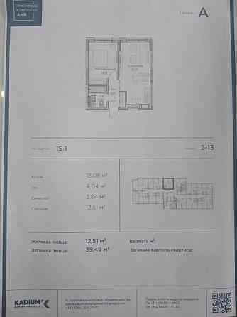 Однокімнатна квартира 39,5м.кв. ковалівка А+Я. Кропивницький