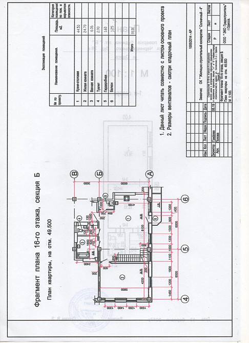 Продаж Квартира 4-кімнатна, 16/17 поверх на Солнечная ул. Odessa - photo 9