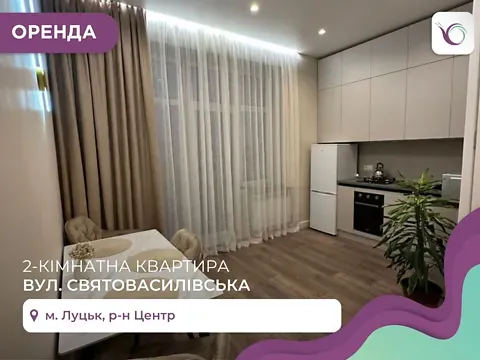 Оренда 2к Квартира 70 кв.м 3 Луцьк - фото 5