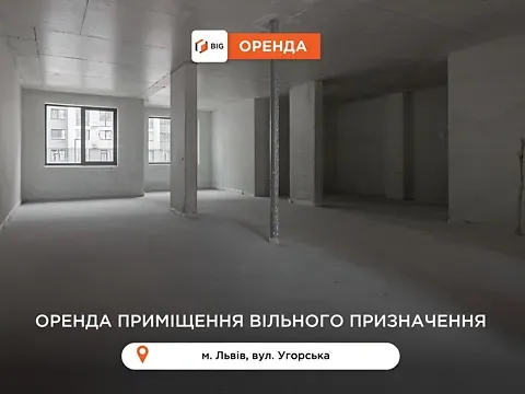 Здається  площа 122.4 кв.м 1-й поверх Львів Софіївка Львів - фото 4