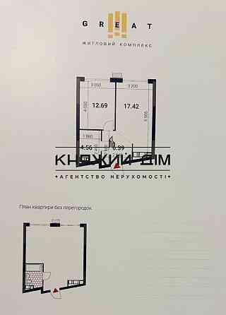 Продаж 1 кім. квартири ЖК Great 13 будинок КОД: 21146160 Kiev