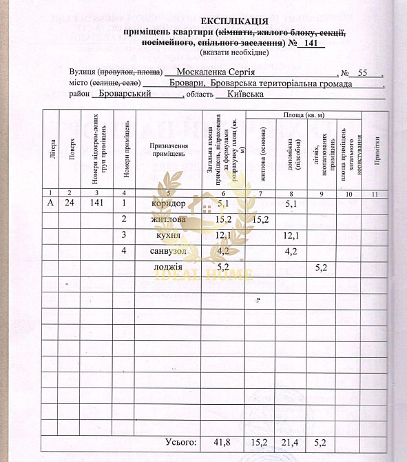 Продам 1к квартиру в броварах Бровари - фото 5