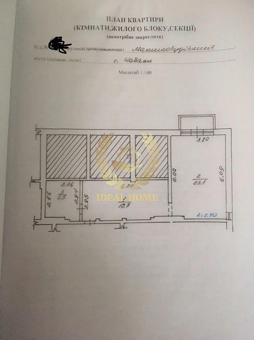 Продам квартиру в Чабанах  - фото 2