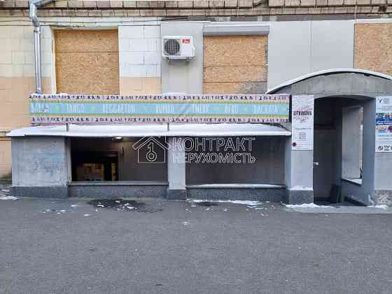 Оренда приміщення вільного призначення на вул. Свободи поверх - 1/5 Харків
