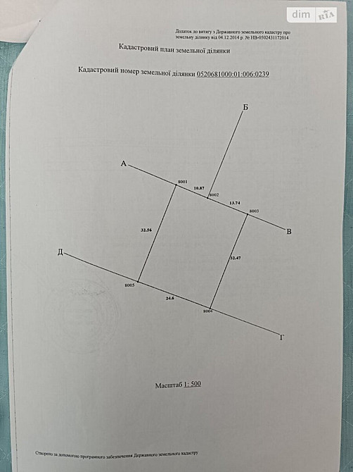 Продаж земельної ділянки 8 соток Vinnytsya - photo 2
