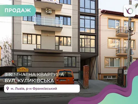 Продаж 3к Квартира 153.3 кв.м вул. Куликівська 48 Львів - фото 13