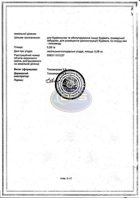 Продаж земельної ділянки 58 соток Овідіополь - фото 11