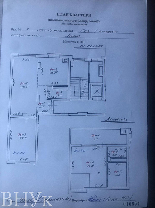 Продаж Квартира 3-кімнатна, 10/10 поверх на Під Голоском L'viv - photo 19