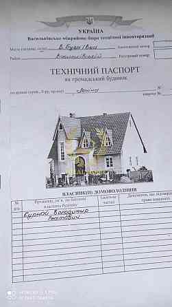 Продаж будинку село Велика Бугаївка Васильківський р-он 