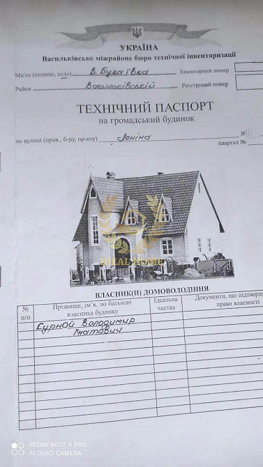 Продаж будинку село Велика Бугаївка Васильківський р-он  - фото 6