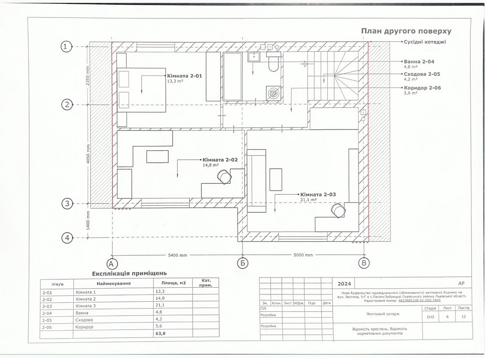Продаж Будинок 3-кімнатний на вул. Весняна Пасіки-Зубрицькі - фото 15