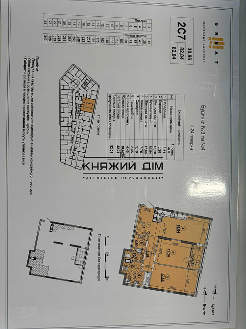 Продаж 2-х кімнатної в ЖК Great ,Дніпровська Набережна 15 Д. Київ - фото 14