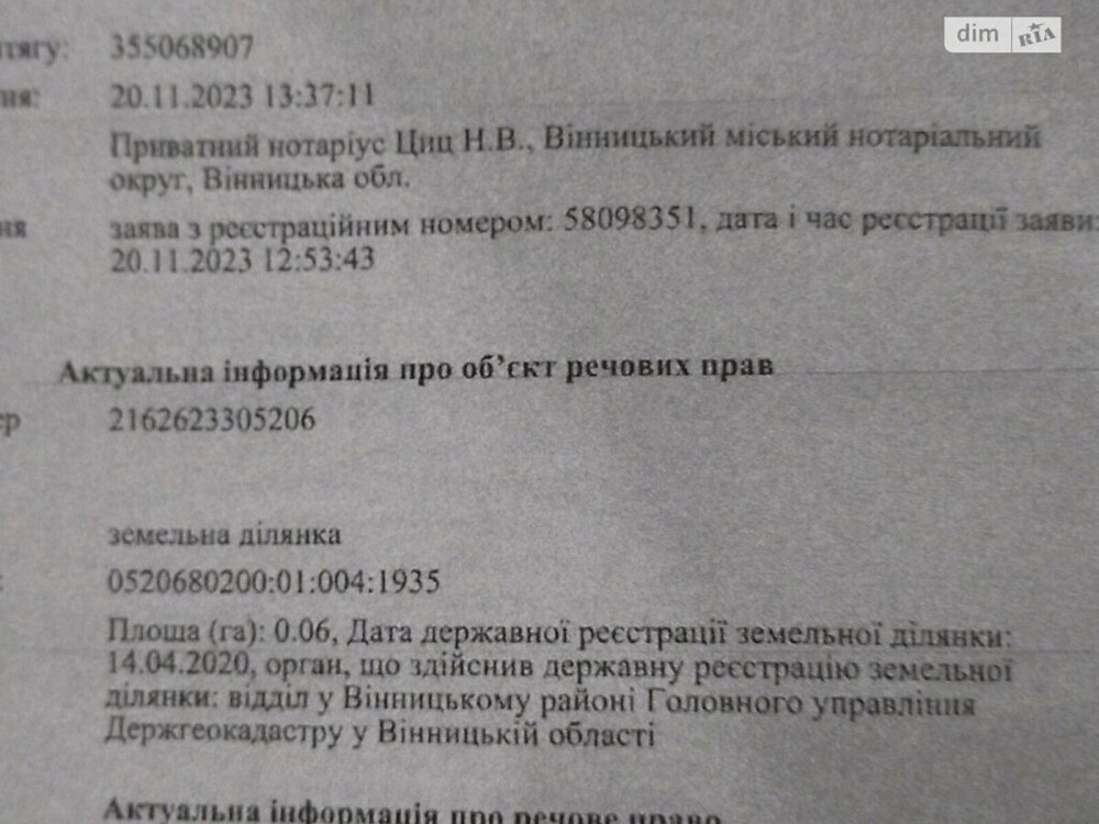 Продаж земельної ділянки 6 соток  - изображение 4