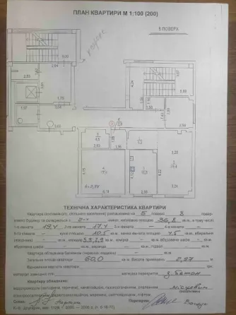 Продаж 2к Квартира 60 кв.м Пасічна Львів