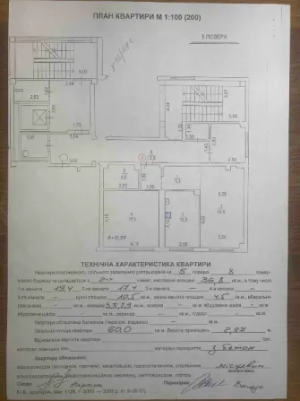 Продаж 2к Квартира 60 кв.м Пасічна Львів - фото 5