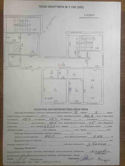 Продаж 2к Квартира 60 кв.м Пасічна Львів - фото 5
