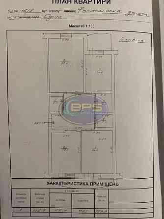 Продаж 3-кімнатна квартира Одеса