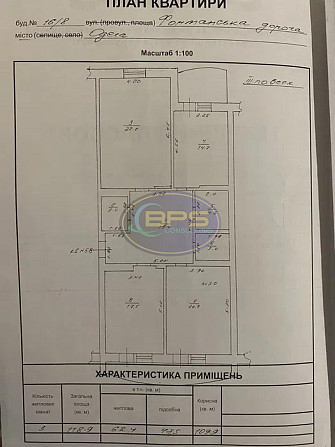 Продаж 3-кімнатна квартира Одеса - фото 2