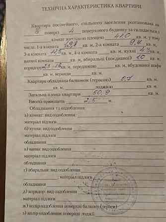 Продаж Квартира 3-кімнатна, 4/4 поверх на Янгеля Вінниця