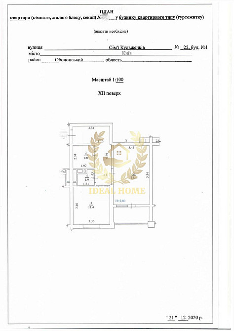 "Продається 1-кімнатна квартира у Києві Оболонь Київ - фото 12
