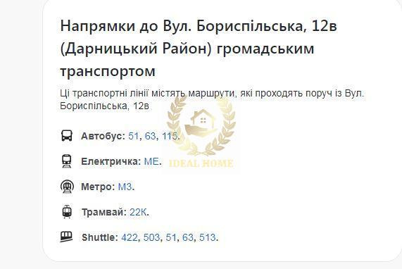 Продаж Квартира 1-кімнатна на Бориспольская ул., 12В Kiev - photo 11