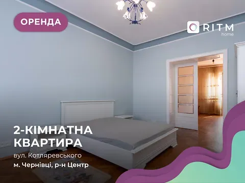 Оренда 2к Квартира 70 кв.м Котляревського Івана вулиця 14 Чернівці - фото 4