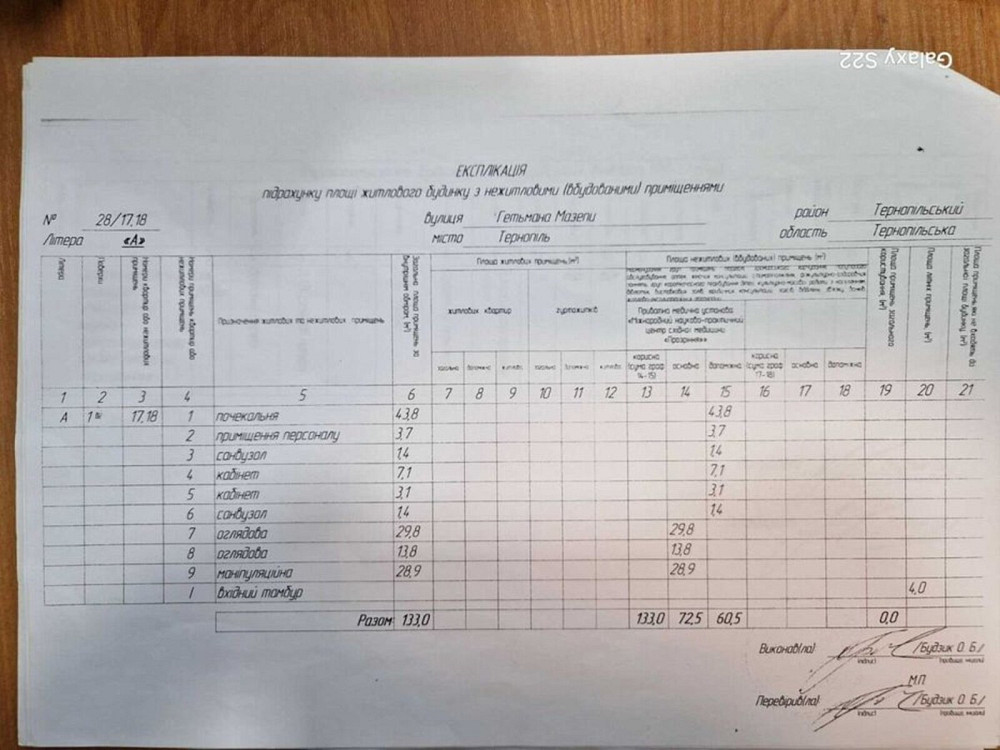 Продаж приміщення вільного призначення на вул. Мазепи Гетьмана поверх - 1/5 Тернополь - изображение 1