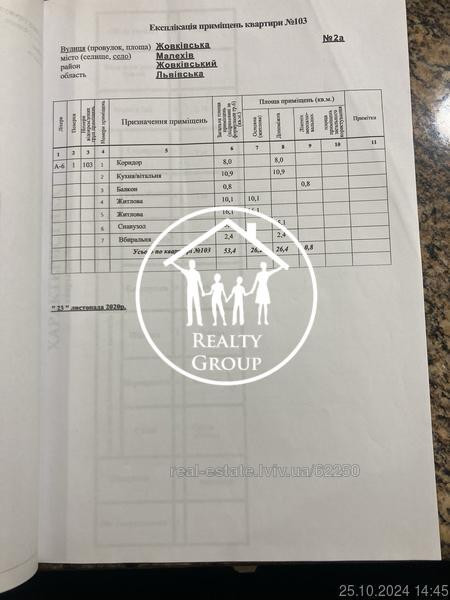 Продаж 2к Квартира 53 кв.м Жовківська Львів - фото 14