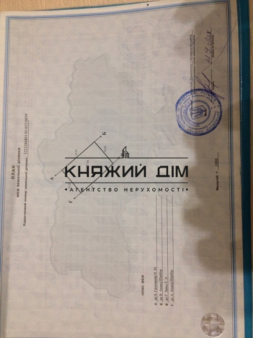 Продаж земельної ділянки 12 соток на ул. мира Пуховка - изображение 9