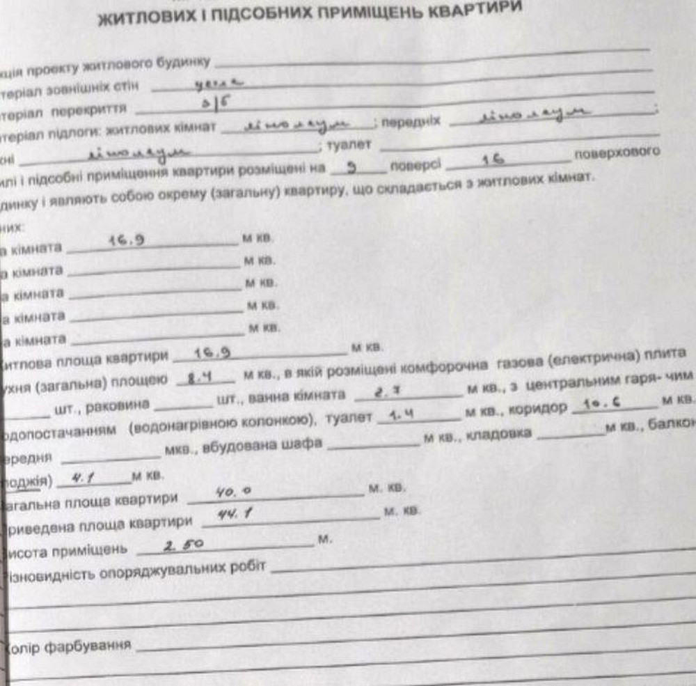 Продаж Квартира 1-кімнатна, 9/16 поверх на Звездный б-р, 1 Днепр - изображение 12