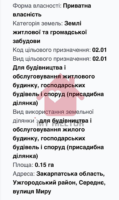 Продаж земельної ділянки 15 соток  - photo 5