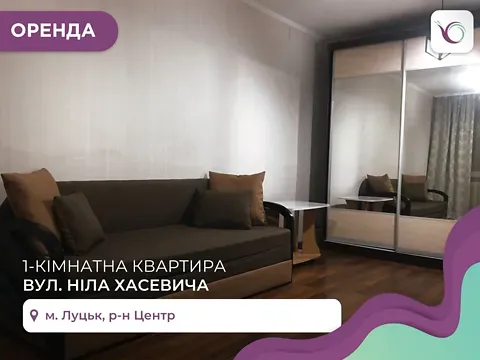 Оренда 1к Квартира 46 кв.м Ніла Хасевича вулиця 3 Луцьк - фото 9