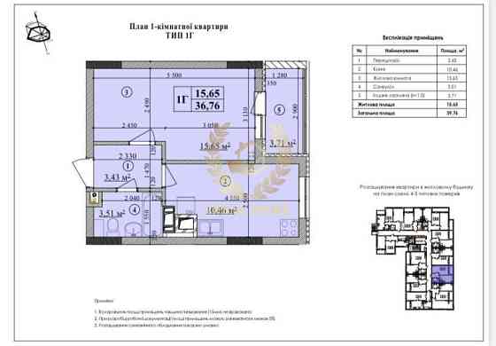 Продаж Квартира 1-кімнатна, 4/8 поверх на Августина Волошина ул., 32А Київ