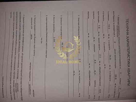 Продаж Квартира 2-кімнатна, 5/5 поверх на Романа Ратушного ул., 41 Київ