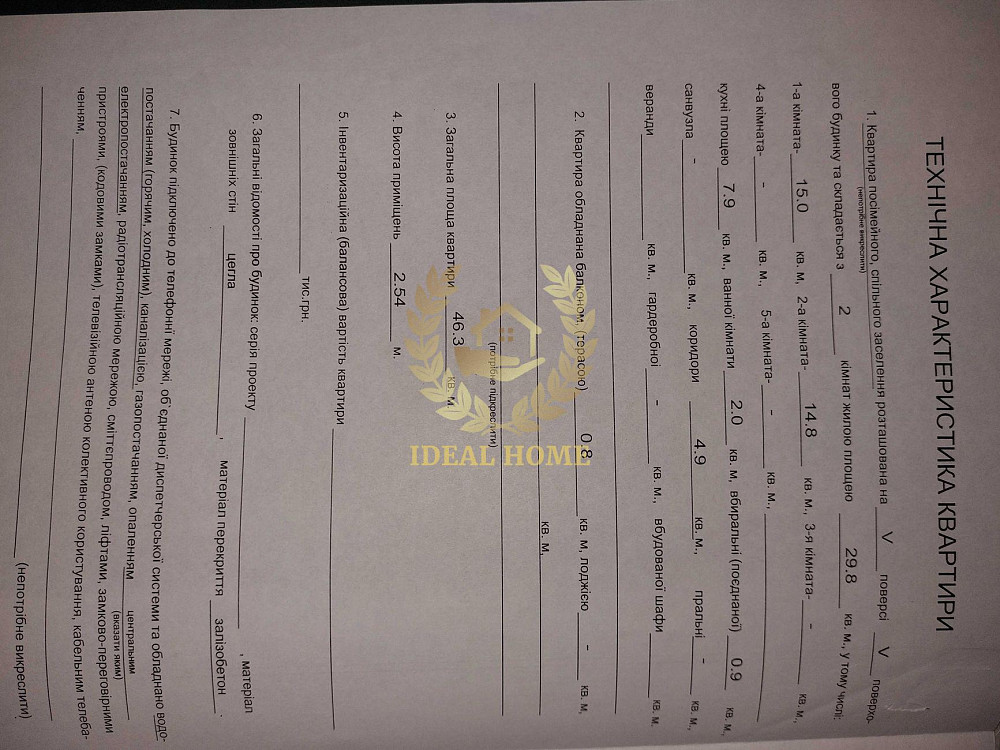 Продаж Квартира 2-кімнатна, 5/5 поверх на Романа Ратушного ул., 41 Київ - фото 3