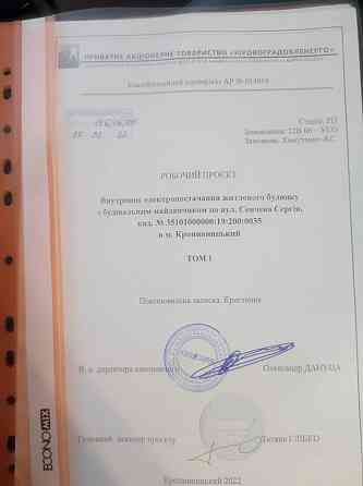 Продаж земельної ділянки 7 соток на Сергея Сенчева улица (Воздухофлотская) Кропивницький