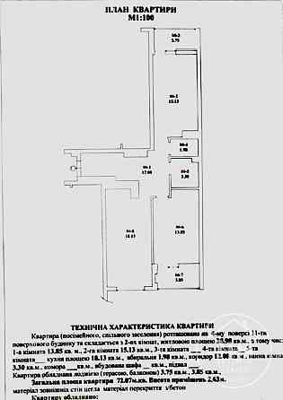 Продаж 1к Квартира 73 кв.м Княгині Ольги вул., 100 Л Львів