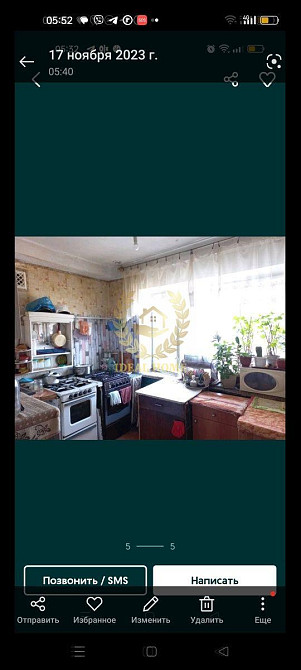 Продам гостинку Київ Kiev - photo 1