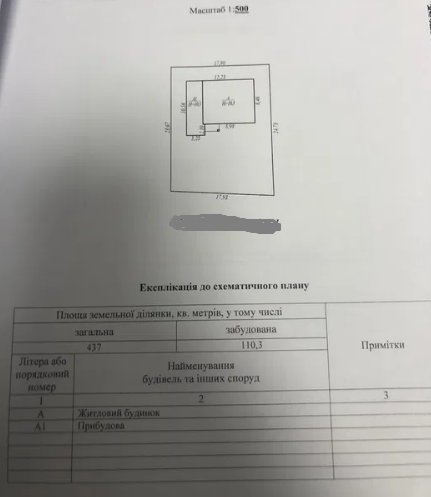 Продам новий будинок у Вапнярці (Лиманський р-н, 7 км від Одеси) Вапнярка (Комінтернівський район) - фото 20