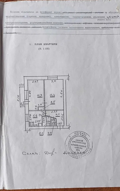 Продаж Квартира 2-кімнатна, 3/5 поверх Луцьк - фото 5