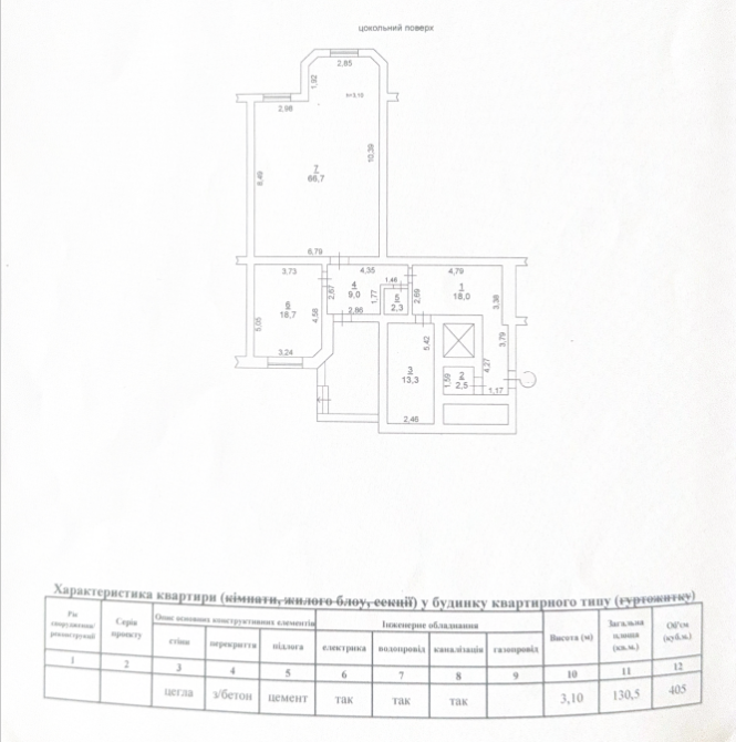 Продам квартиру 130м на Ак.Вильямса Odessa - photo 8