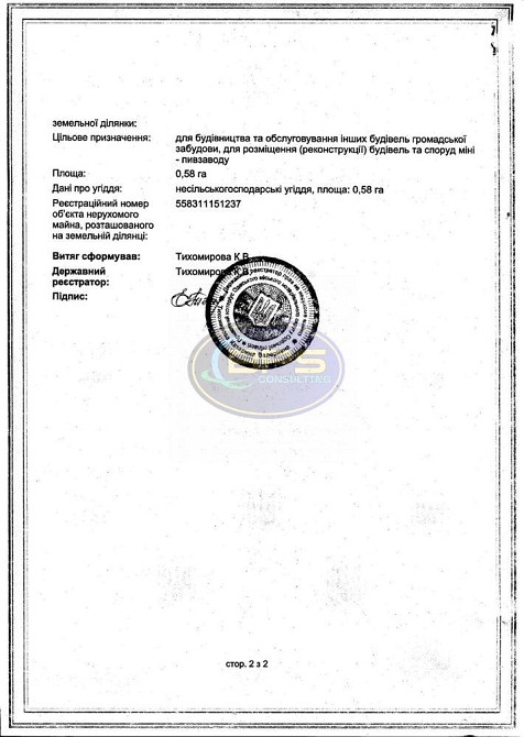 Продаж виробниче приміщення поверх - 1/1 Овідіополь - фото 11