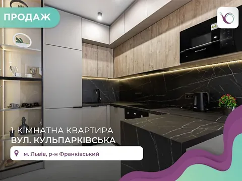 Продаж 1к Квартира 47 кв.м Кульпарківська вулиця 93 Львів - фото 2