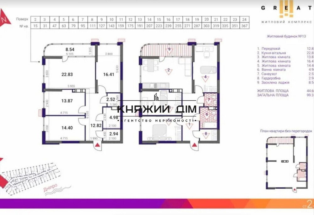 Продаж 3-х к. квартири в ЖК Грейт по переуступці. № 21146275 Київ - фото 1