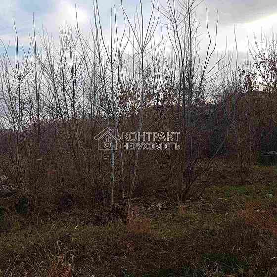 Продаж земельної ділянки 25 соток на вул. Докучаєва Kharkiv