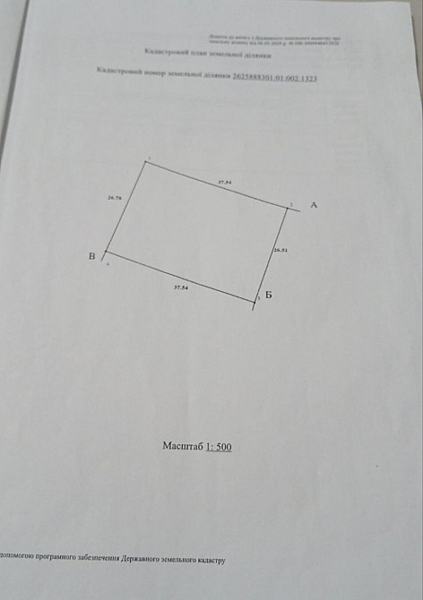 Продаж земельної ділянки 20 соток Чукалівка - фото 6