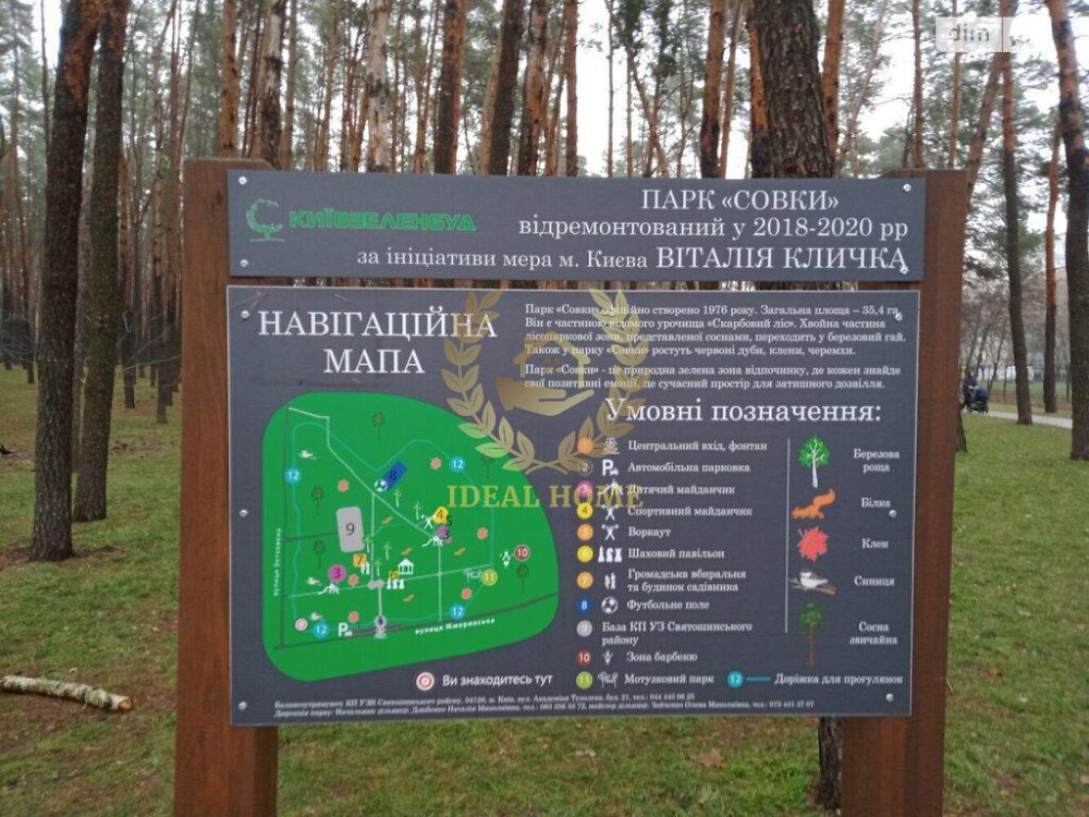 Продаж Квартира 1-кімнатна на Киприанова Академика ул. Kiev - photo 20