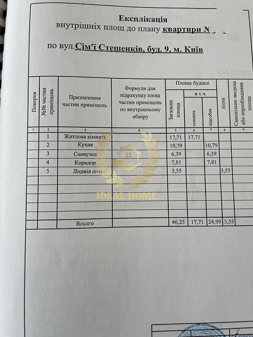 продам 1 к квартира вул Сімї Сташенків Київ - фото 4