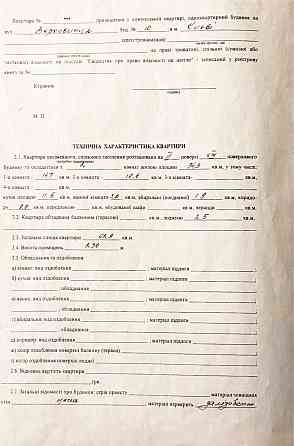 Продаж Квартира 2-кімнатна, 3/14 поверх на Верховинця Василя вул., д. 10 Київ